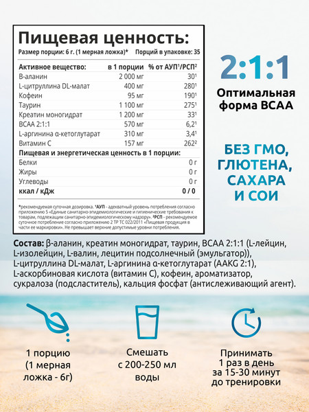 Изображение товара Предтренировочный комплекс SOLAB Pre-workout (35 порций, кола/лимон)