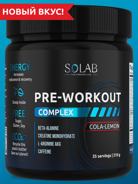 Изображение товара Предтренировочный комплекс SOLAB Pre-workout (35 порций, кола/лимон)