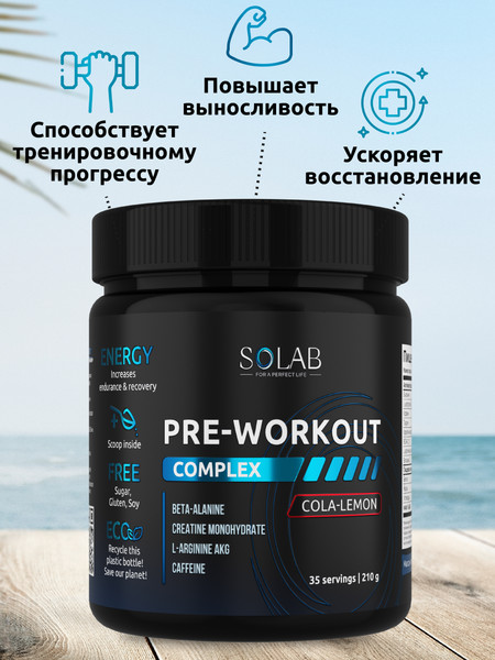 Изображение товара Предтренировочный комплекс SOLAB Pre-workout (35 порций, кола/лимон)