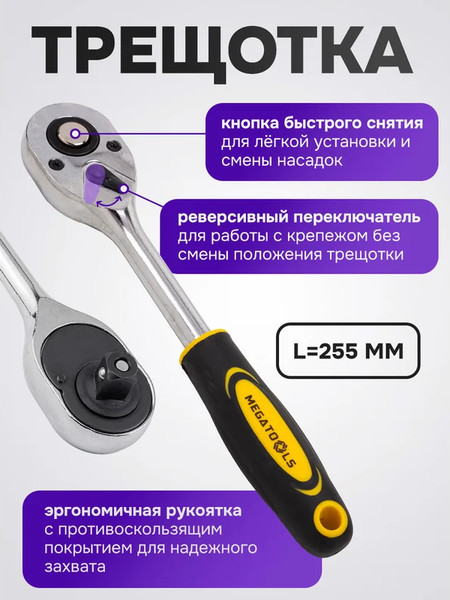 Изображение товара Универсальный набор инструментов Megatools MT-4123 (61277)