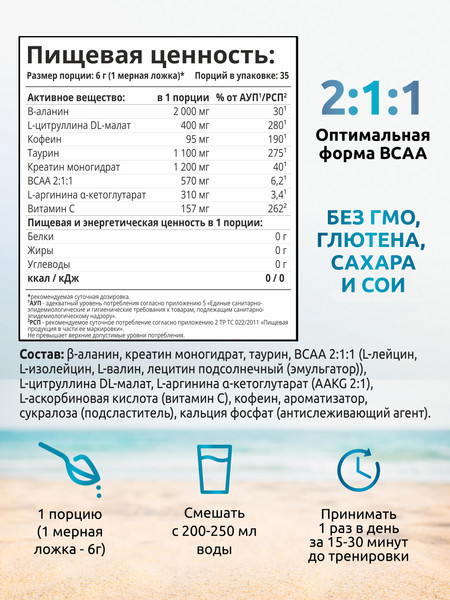 Изображение товара Предтренировочный комплекс SOLAB Pre-workout (35 порций, энергетик)