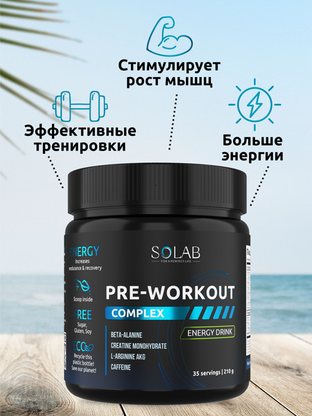 Изображение товара Предтренировочный комплекс SOLAB Pre-workout (35 порций, энергетик)