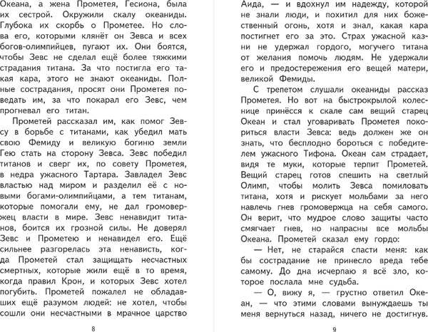 Изображение товара Книга Эксмо Чтение на лето. Переходим в 5 класс, твердая обложка