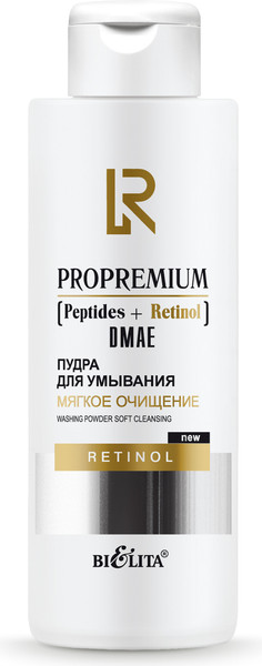 Изображение товара Пудра для умывания Belita ProPremium Peptides+Retinol+DMAE Мягкое очищение (100г)