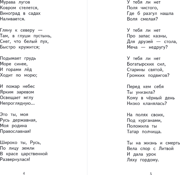 Изображение товара Книга Эксмо Чтение на лето. Переходим во 2 класс, твердая обложка