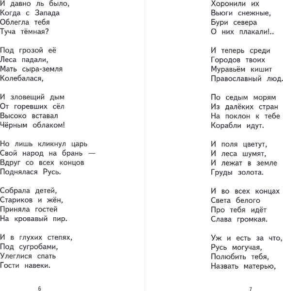 Изображение товара Книга Эксмо Чтение на лето. Переходим во 2 класс, твердая обложка