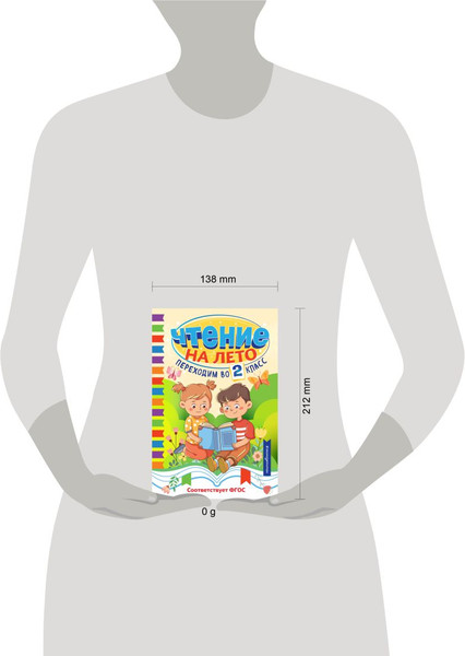 Изображение товара Книга Эксмо Чтение на лето. Переходим во 2 класс, твердая обложка