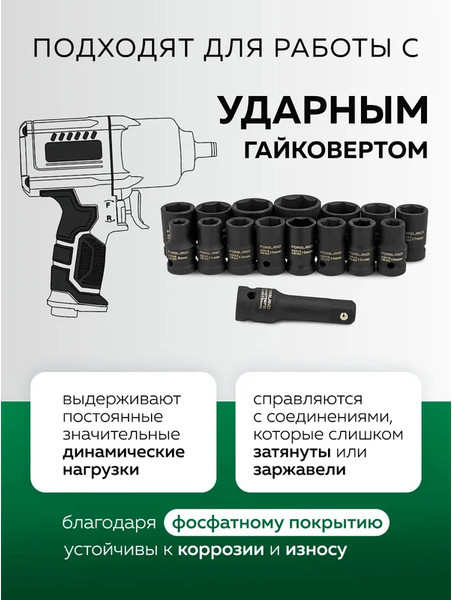 Изображение товара Набор головок слесарных Forsland 4179-5MPB (65463)