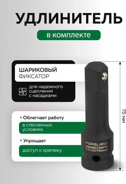 Изображение товара Набор головок слесарных Forsland 4179-5MPB (65463)