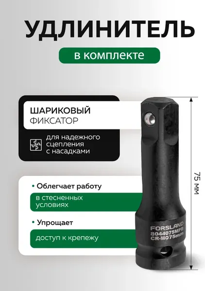 Изображение товара Набор головок слесарных Forsland 4177-5MPB (65466)