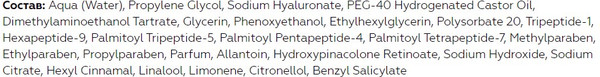 Изображение товара Тоник для лица Belita Peptides+Retinol+DMAE Активатор молодости (250мл)