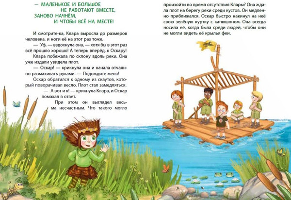 Изображение товара Книга Эксмо Клара Катастрофея и речное приключение, твердая обложка (Саббаг Бритта)