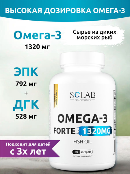 Изображение товара Жирные кислоты SOLAB Omega-3 Форте (60 капсул)