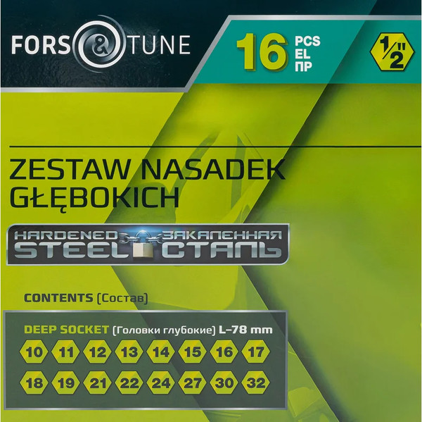 Изображение товара Набор головок слесарных FORSandTUNE 4167-5MPB (65460)