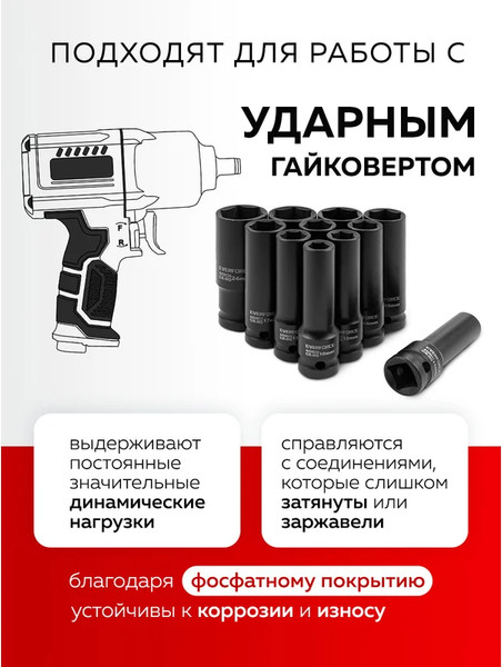 Изображение товара Набор головок слесарных Everforce EF-4117-5MPB (65468)
