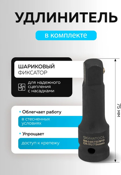 Изображение товара Набор головок слесарных Sigmatool 4179-5MPB (65464)