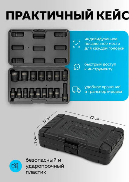Изображение товара Набор головок слесарных Sigmatool 4179-5MPB (65464)