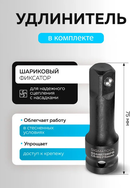 Изображение товара Набор головок слесарных Sigmatool 4177-5MPB (65467)