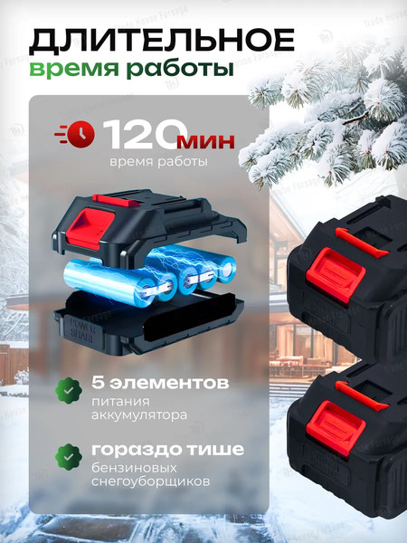 Изображение товара Снегоуборщик аккумуляторный RockForce RF-HST280A (61689)
