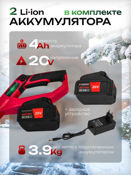 Изображение товара Снегоуборщик аккумуляторный RockForce RF-HST280A (61689)