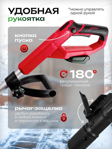Изображение товара Снегоуборщик аккумуляторный RockForce RF-HST280A (61689)