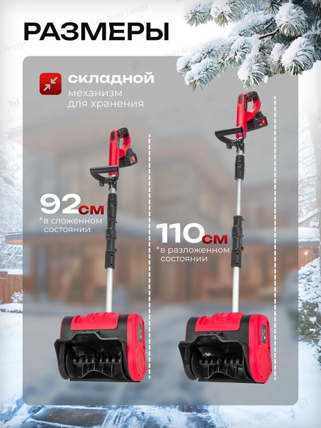 Изображение товара Снегоуборщик аккумуляторный RockForce RF-HST280A (61689)