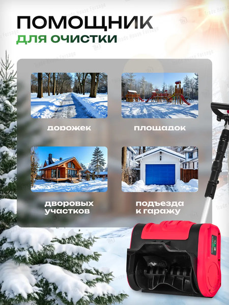 Изображение товара Снегоуборщик аккумуляторный RockForce RF-HST280A (61689)