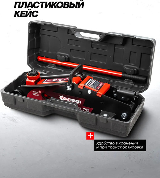 Изображение товара Подкатной домкрат ForceKraft FK-TH22501C(65470)