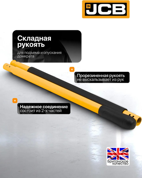 Изображение товара Подкатной домкрат JCB T815011L (65573)