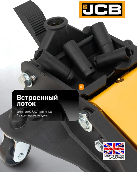 Изображение товара Подкатной домкрат JCB T815011L (65573)