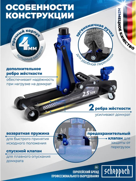 Изображение товара Подкатной домкрат Scheppach Sch-T825010 (58506)
