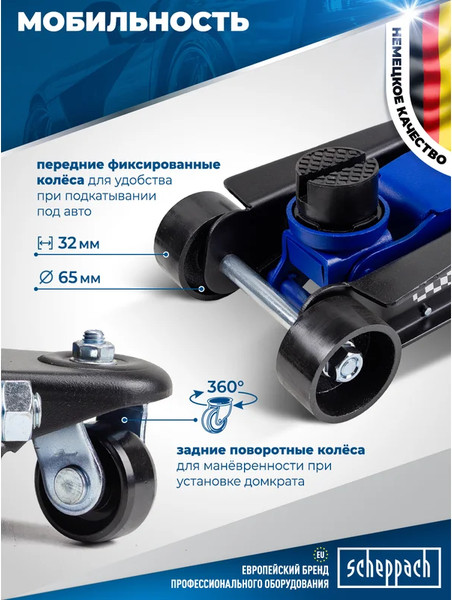Изображение товара Подкатной домкрат Scheppach Sch-T825010 (58506)