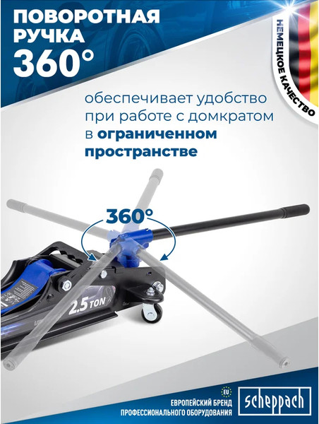 Изображение товара Подкатной домкрат Scheppach Sch-T825010 (58506)