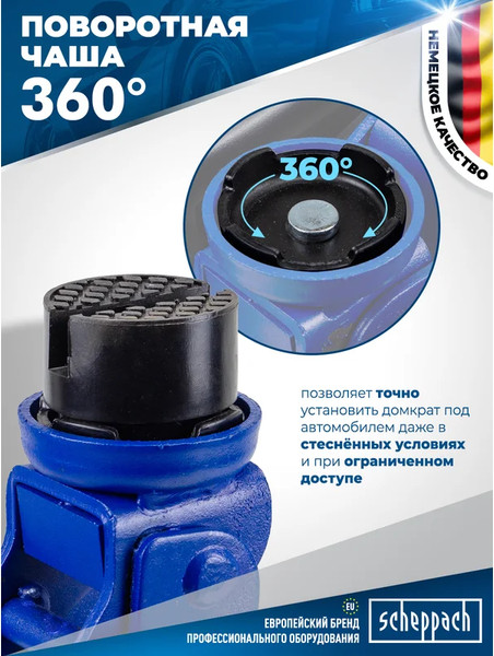 Изображение товара Подкатной домкрат Scheppach Sch-T825010 (58506)