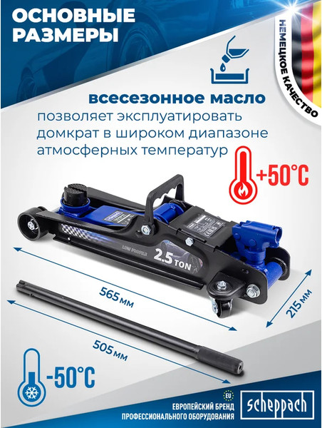 Изображение товара Подкатной домкрат Scheppach Sch-T825010 (58506)