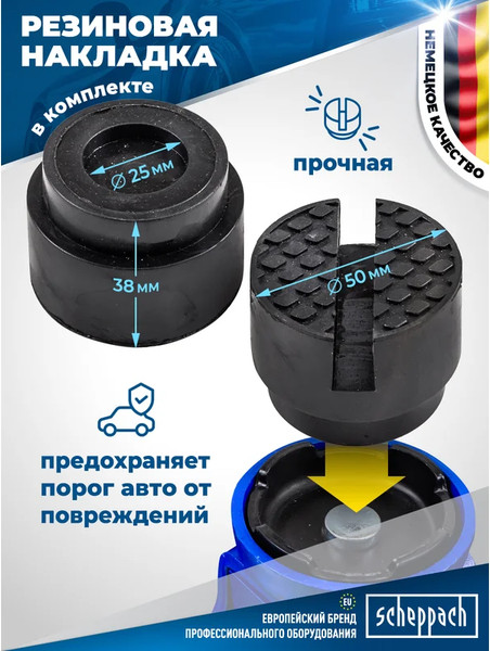 Изображение товара Подкатной домкрат Scheppach Sch-T825010 (58506)