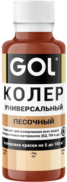 Изображение товара Колеровочная паста GOL №52 (450мл, песочный)