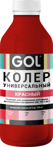 Изображение товара Колеровочная паста GOL №55 (900мл, красный)