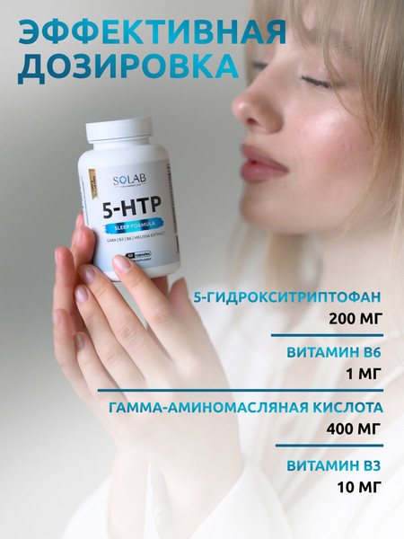 Изображение товара Аминокислота 5-HTP SOLAB Sleep Formula (60 капсул)
