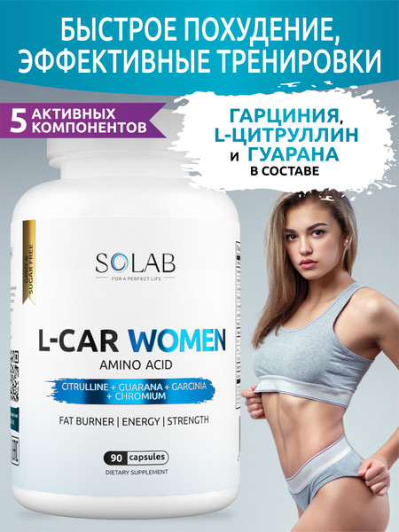 Изображение товара L-карнитин SOLAB Женский (90 капсул)