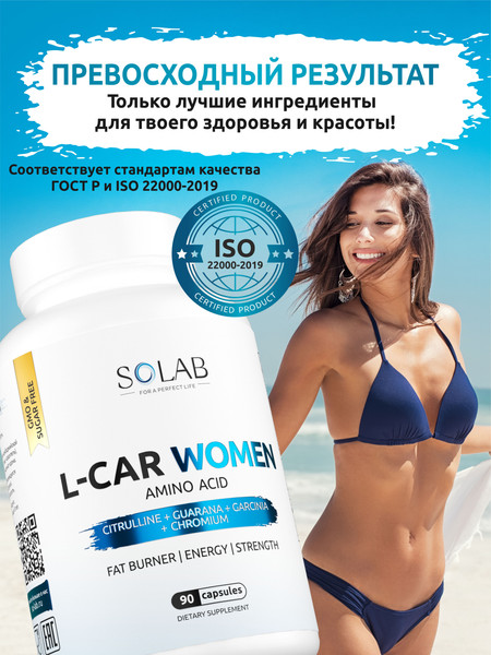 Изображение товара L-карнитин SOLAB Женский (90 капсул)