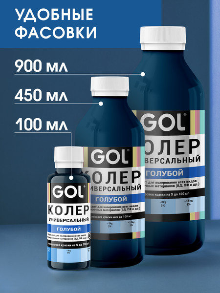 Изображение товара Колеровочная паста GOL №57 (900мл, голубой)