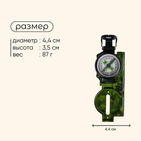 Изображение товара Компас карманный Maclay L45-2 / 677176