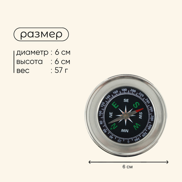 Изображение товара Компас карманный Maclay DC60 / 534849