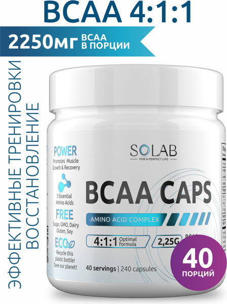 Изображение товара Аминокислоты BCAA SOLAB 4:1:1 (240 капсул)
