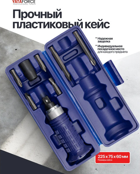 Изображение товара Отвертка Yataforce YF-5064E (65454)