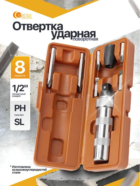 Изображение товара Отвертка Forstime FT-5064D (65445)