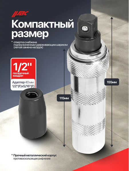 Изображение товара Отвертка JBC 5064D (65447)