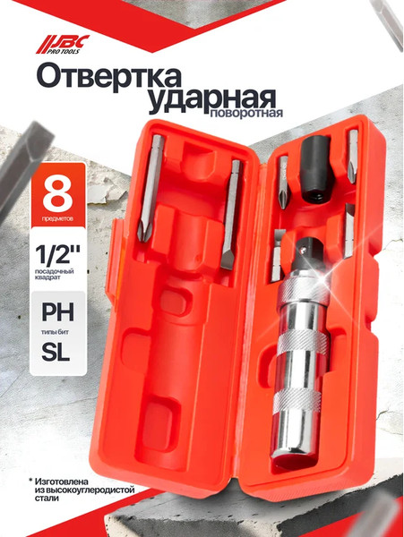 Изображение товара Отвертка JBC 5064D (65447)