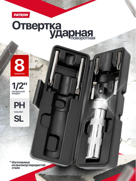 Изображение товара Отвертка Patron P-5064D (65448)